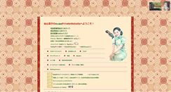 Desktop Screenshot of hiroko.com