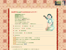 Tablet Screenshot of hiroko.com